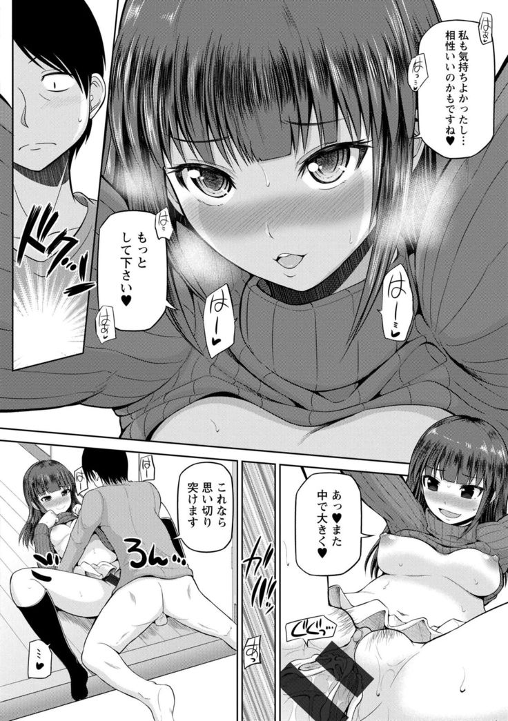Watashi ni Mawashite Ura Kairanban