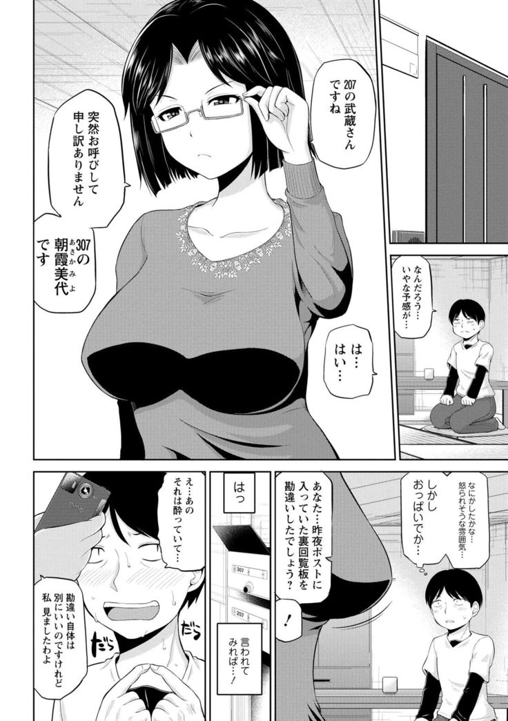 Watashi ni Mawashite Ura Kairanban