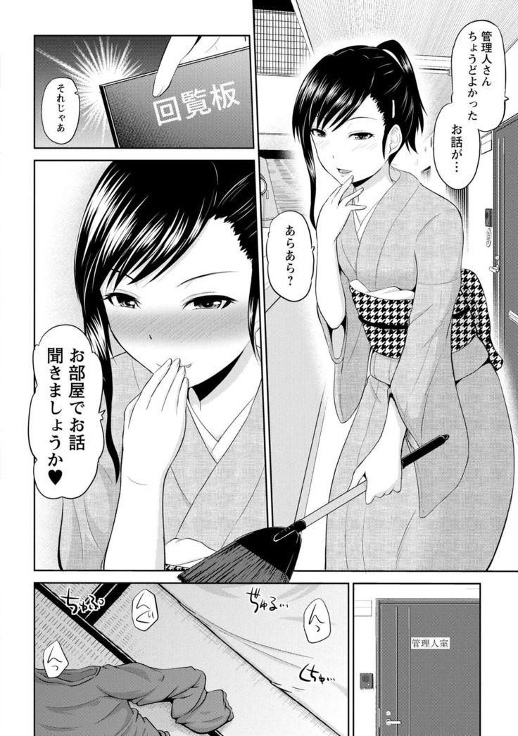 Watashi ni Mawashite Ura Kairanban