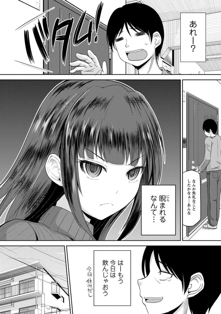 Watashi ni Mawashite Ura Kairanban
