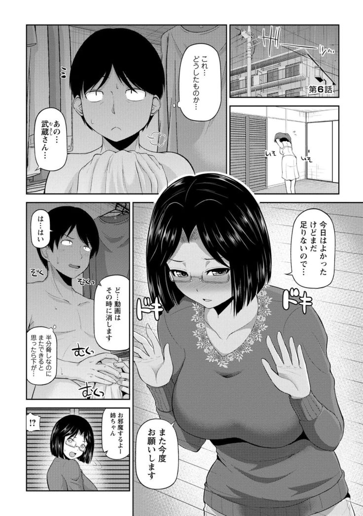 Watashi ni Mawashite Ura Kairanban
