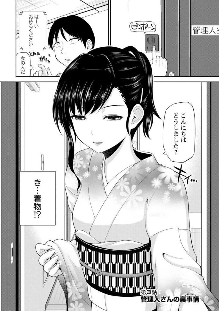 Watashi ni Mawashite Ura Kairanban