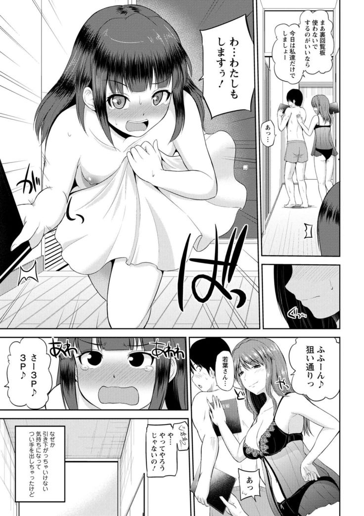 Watashi ni Mawashite Ura Kairanban
