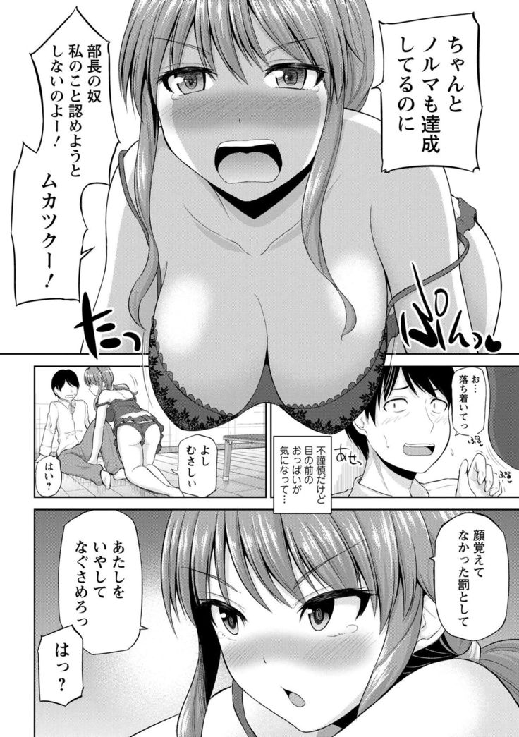 Watashi ni Mawashite Ura Kairanban