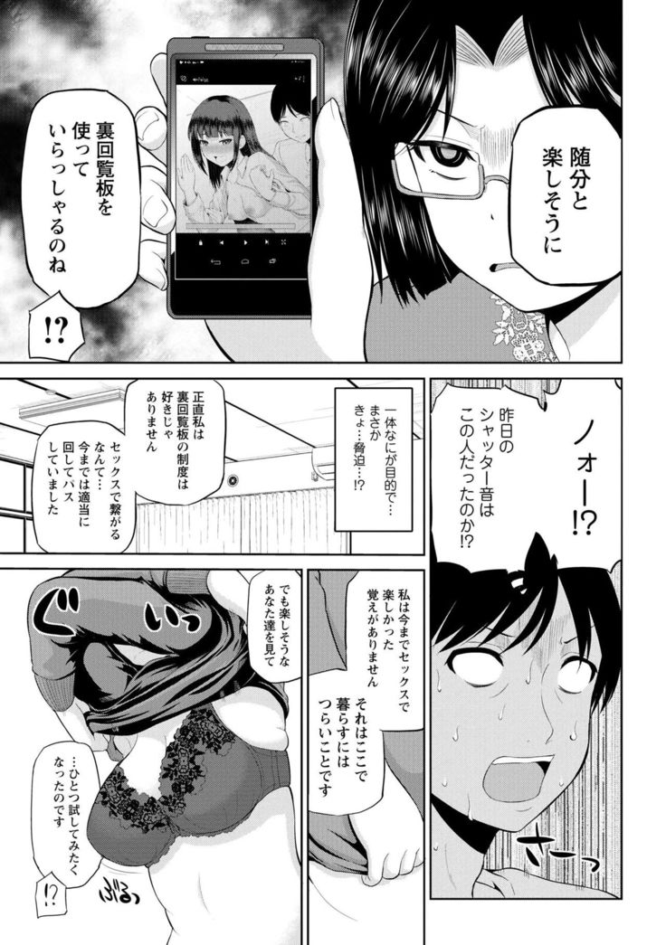 Watashi ni Mawashite Ura Kairanban