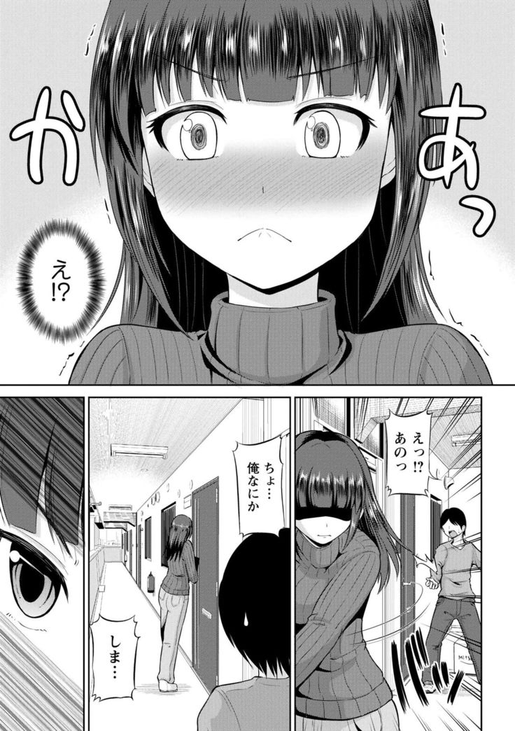 Watashi ni Mawashite Ura Kairanban