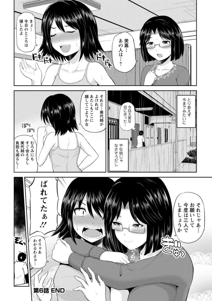 Watashi ni Mawashite Ura Kairanban