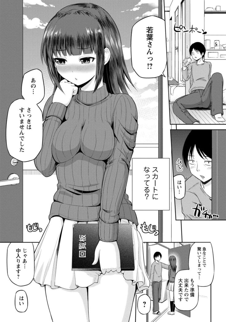 Watashi ni Mawashite Ura Kairanban