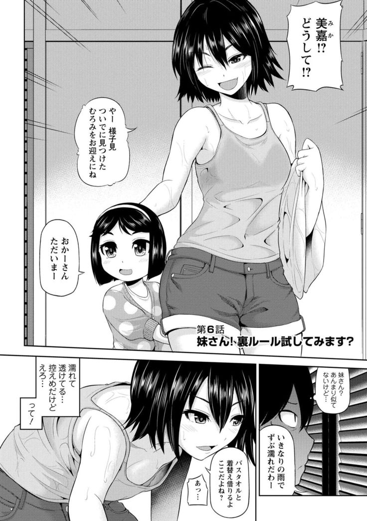 Watashi ni Mawashite Ura Kairanban
