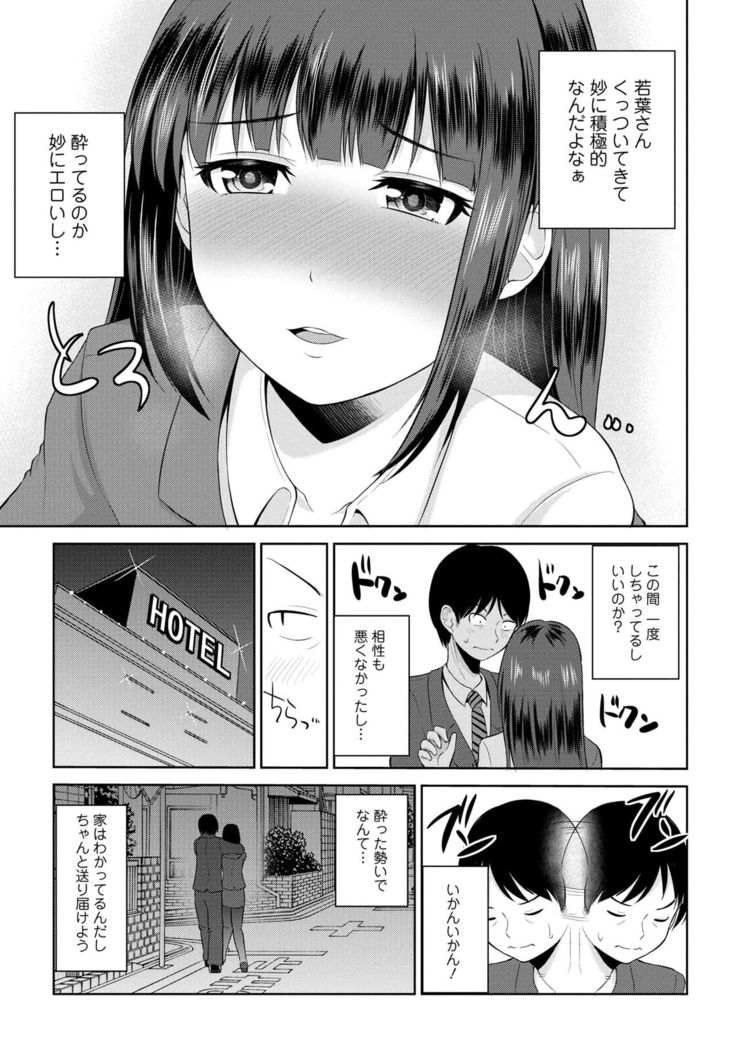 Watashi ni Mawashite Ura Kairanban