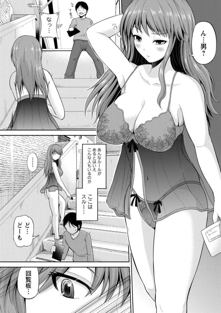 Watashi ni Mawashite Ura Kairanban