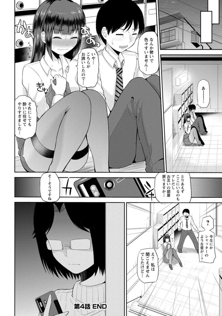 Watashi ni Mawashite Ura Kairanban