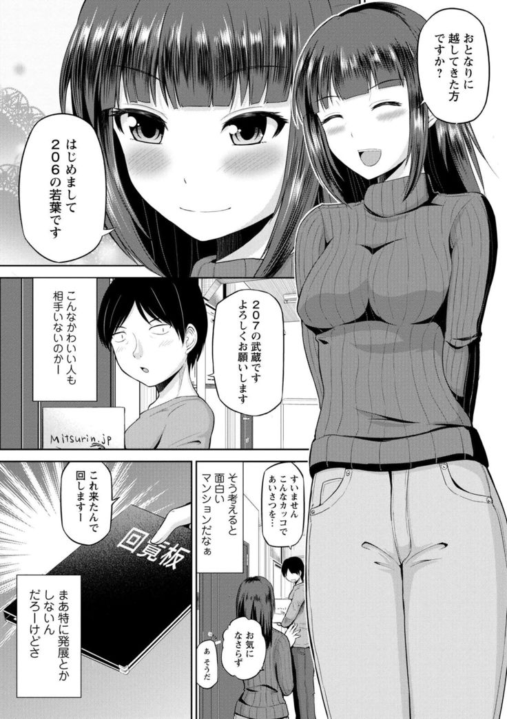 Watashi ni Mawashite Ura Kairanban
