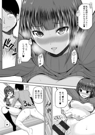 Watashi ni Mawashite Ura Kairanban Page #18