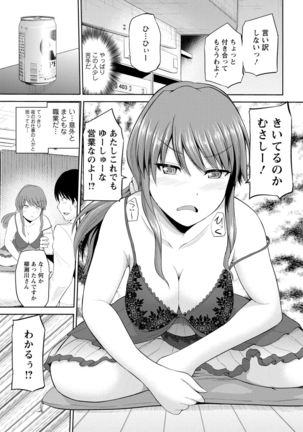 Watashi ni Mawashite Ura Kairanban Page #121