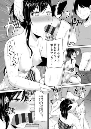 Watashi ni Mawashite Ura Kairanban Page #52
