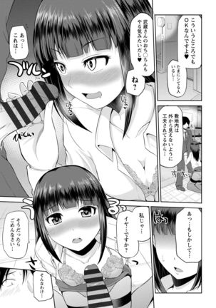 Watashi ni Mawashite Ura Kairanban Page #69