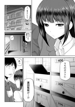 Watashi ni Mawashite Ura Kairanban Page #66
