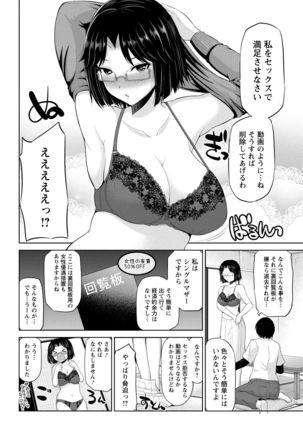 Watashi ni Mawashite Ura Kairanban Page #86