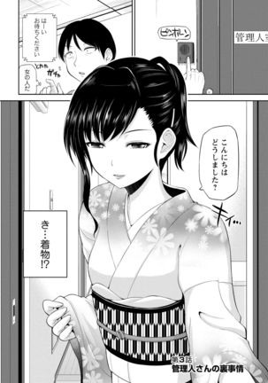 Watashi ni Mawashite Ura Kairanban Page #43