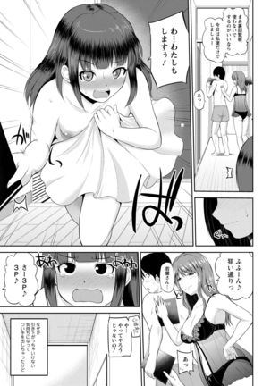 Watashi ni Mawashite Ura Kairanban Page #157
