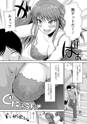Watashi ni Mawashite Ura Kairanban Page #31