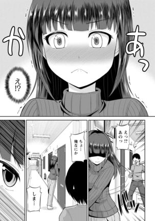 Watashi ni Mawashite Ura Kairanban Page #9