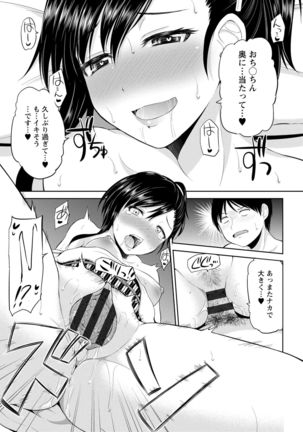 Watashi ni Mawashite Ura Kairanban Page #57