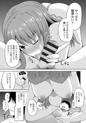 Watashi ni Mawashite Ura Kairanban Page #33