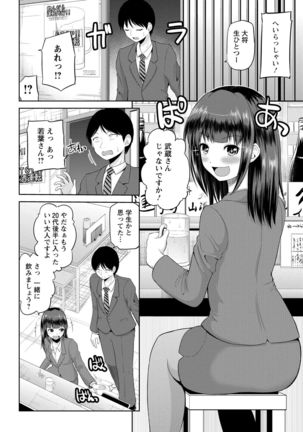 Watashi ni Mawashite Ura Kairanban Page #62