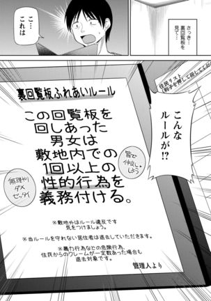 Watashi ni Mawashite Ura Kairanban Page #27