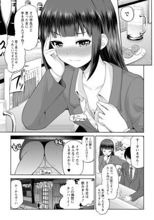 Watashi ni Mawashite Ura Kairanban Page #63