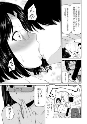 Watashi ni Mawashite Ura Kairanban Page #87
