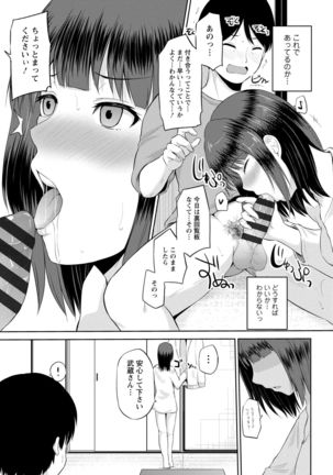 Watashi ni Mawashite Ura Kairanban Page #145
