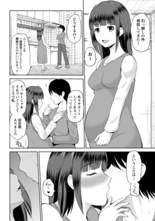 Watashi ni Mawashite Ura Kairanban Page #182