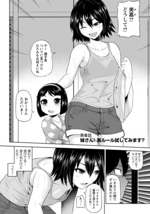 Watashi ni Mawashite Ura Kairanban Page #102