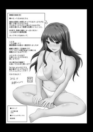 Watashi ni Mawashite Ura Kairanban Page #195