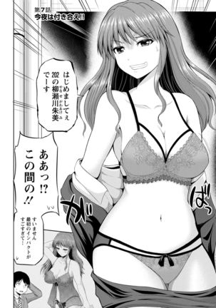 Watashi ni Mawashite Ura Kairanban Page #120