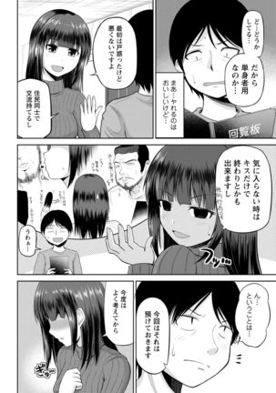 Watashi ni Mawashite Ura Kairanban Page #28