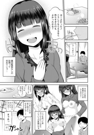 Watashi ni Mawashite Ura Kairanban Page #139
