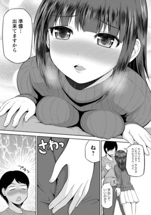 Watashi ni Mawashite Ura Kairanban Page #13