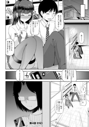 Watashi ni Mawashite Ura Kairanban Page #78