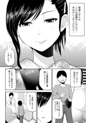 Watashi ni Mawashite Ura Kairanban Page #44