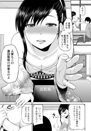 Watashi ni Mawashite Ura Kairanban Page #47