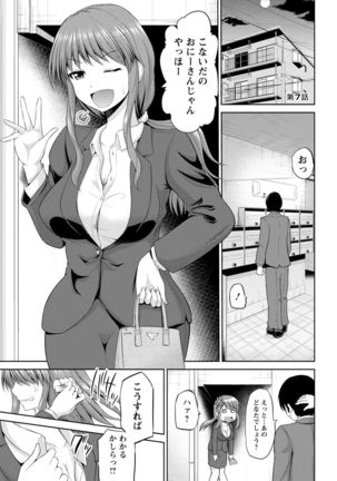 Watashi ni Mawashite Ura Kairanban Page #119