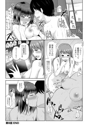 Watashi ni Mawashite Ura Kairanban Page #172
