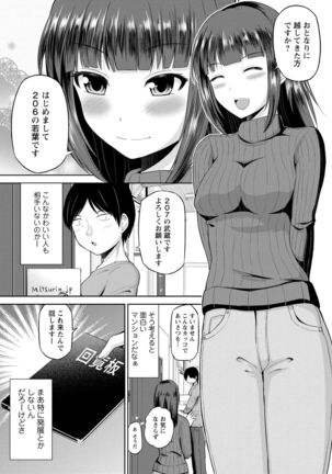 Watashi ni Mawashite Ura Kairanban Page #8