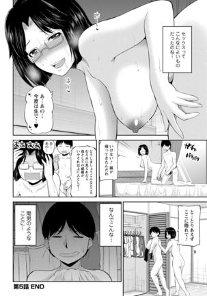 Watashi ni Mawashite Ura Kairanban Page #98