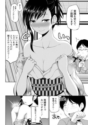 Watashi ni Mawashite Ura Kairanban Page #46