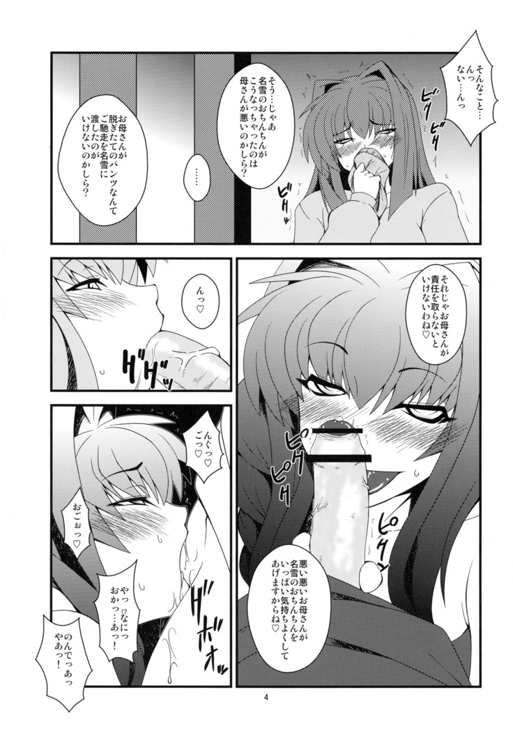Kyouki Vol. 7